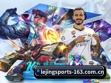 乐竟体育 APP - LEJING SPORTS